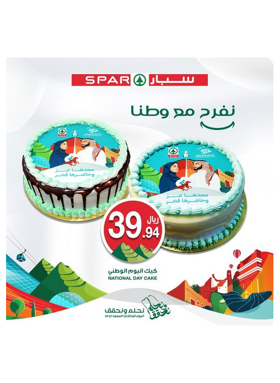 عروض اليوم الوطني السعودي، العدد الثانى
