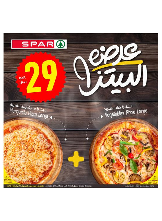 Pizza Offer - Tawar Mall, 03 Mall & Qanat Kartiyah