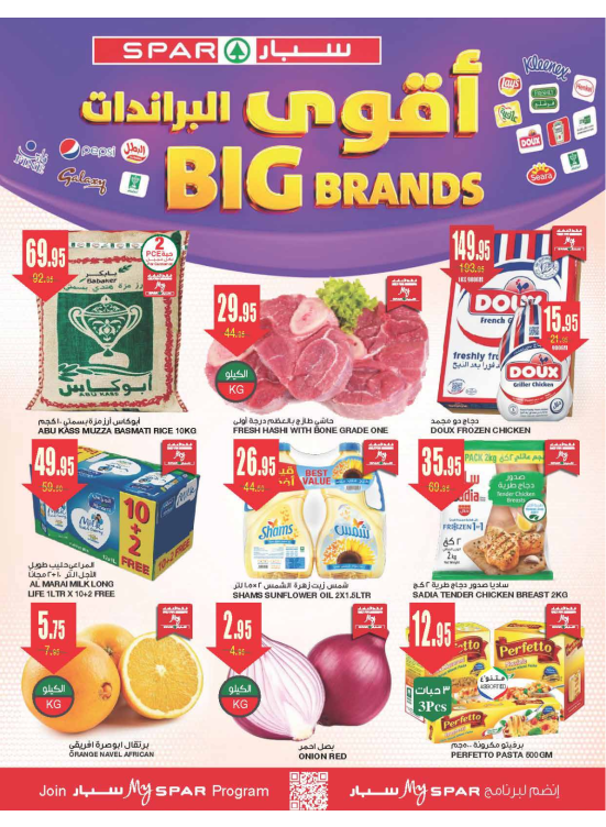 Big Brands Offers