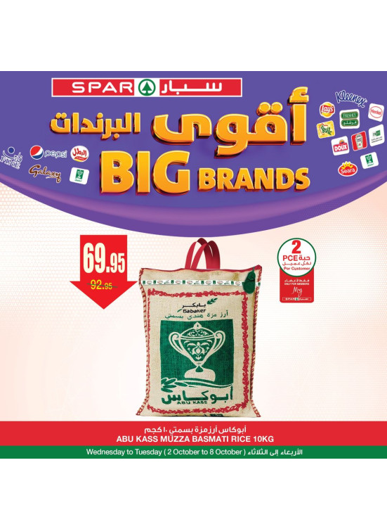 Big Brands Offers, Vol 4