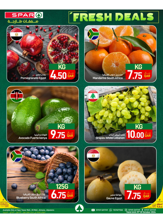 صفقات طازجة