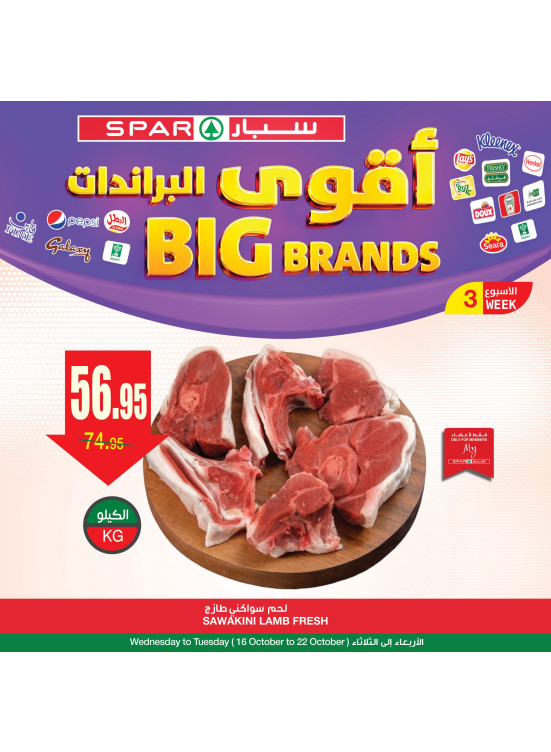 Big Brands Offers, Vol 2 - Week 3