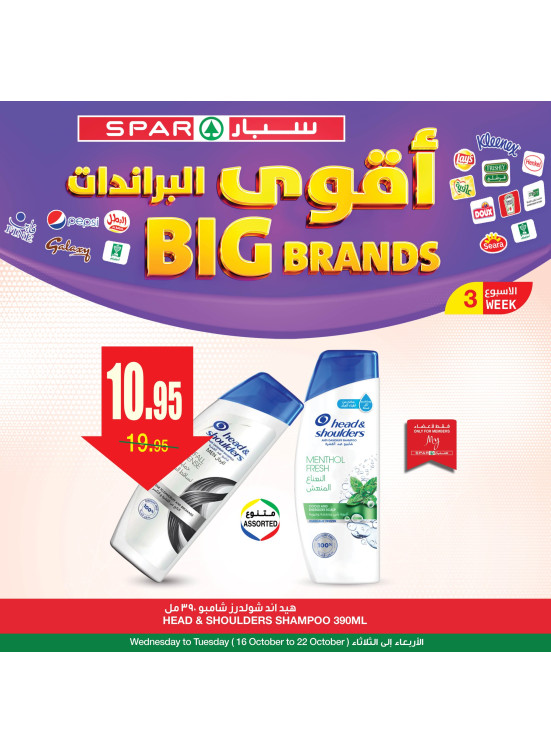Big Brands Offers, Vol 3 - Week 3