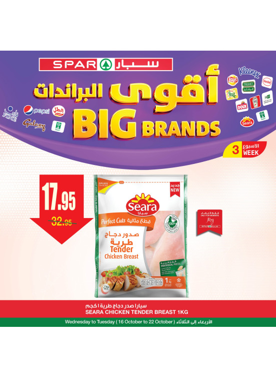 Big Brands Offers, Vol 4 - Week 3