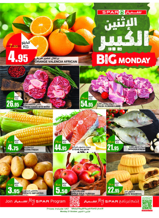Big Monday Offers