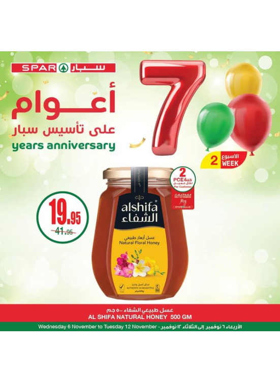 عروض الذكرى السنوية السابعة، العدد السادس