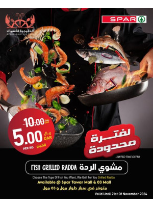 سمك مشوي بالردة - طوار مول و 03 مول