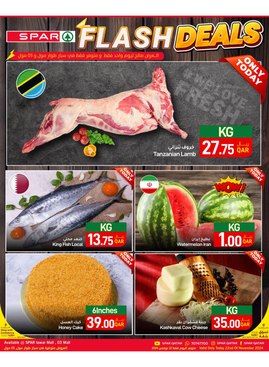 عروض فلاش - طوار مول و 03 مول
