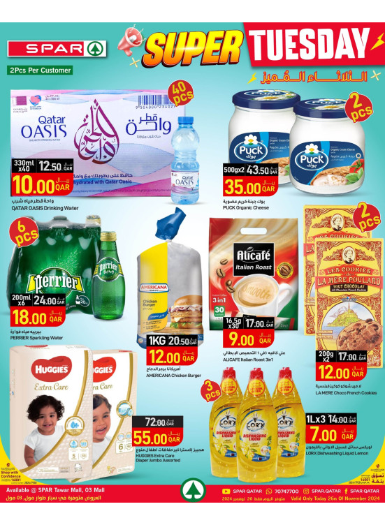 Super Tuesday Deals - Tawar Mall & 03 Mall