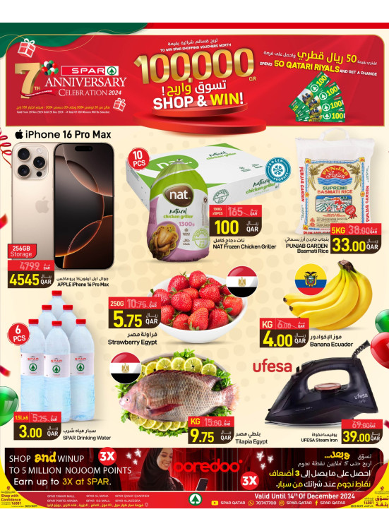 7th Anniversary Deals