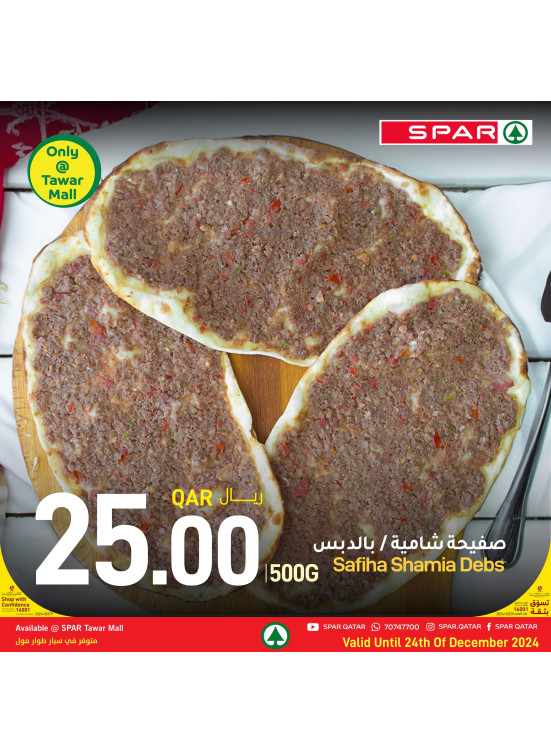 عروض مميزة - الطوار مول
