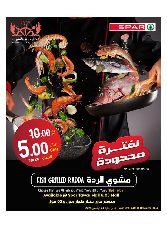 Fish Grilled Radda - Tawar Mall & 03 Mall