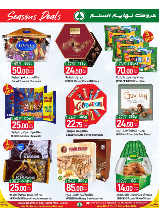 End of Year Offers - Tawar Mall & 03 Mall