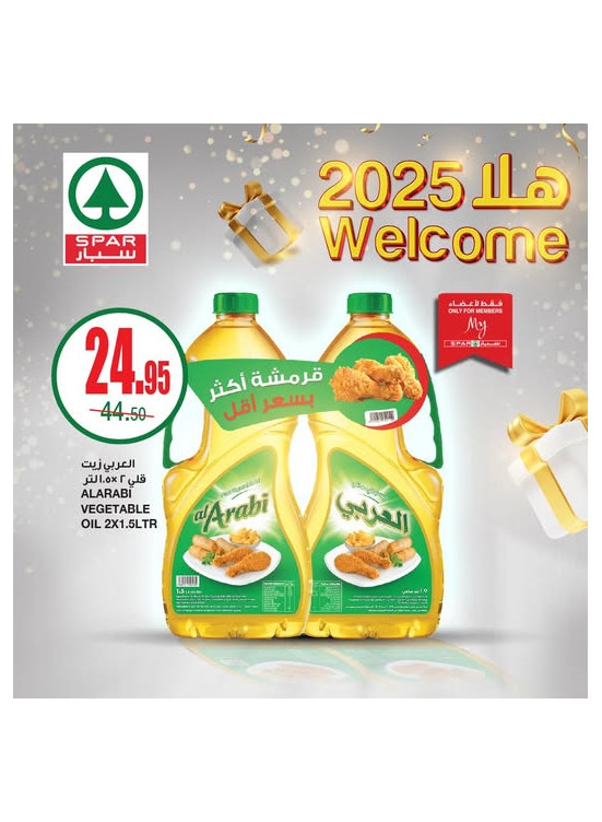 عروض هلا 2025، العدد الثانى