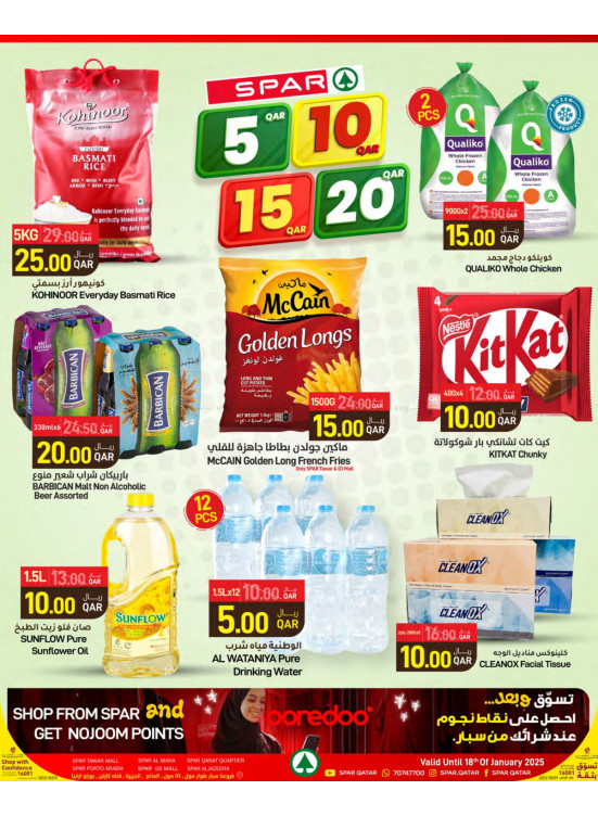5, 10, 15, 20 Riyal Offer