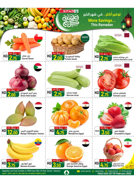 Ramadan Kareem Offers - Tawar Mall, 03 Mall, Al Mana & Al Jazeera