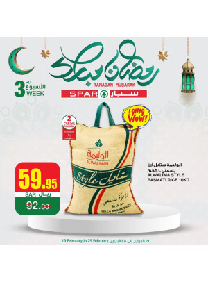 Ramadan Mubarak Offers, Vol 2