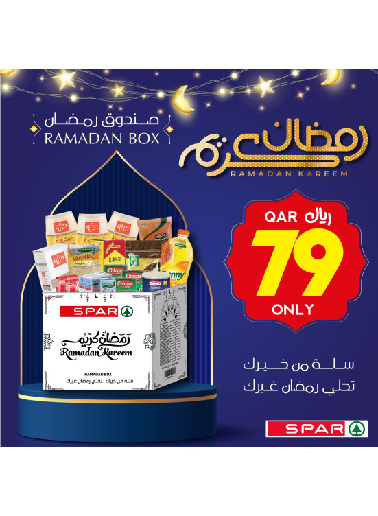 صندوق رمضان