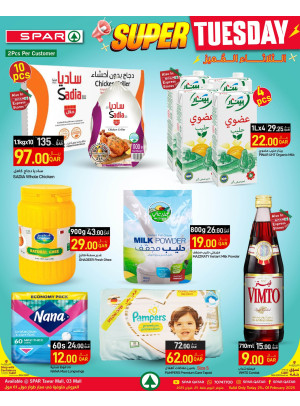 صفقات الثلاثاء المميز - طوار مول و 03 مول