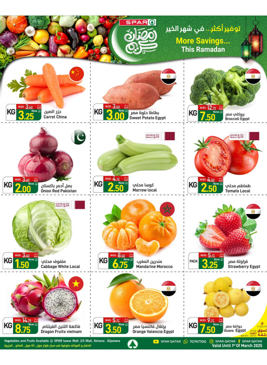 Ramadan Kareem Fresh Deals - Tawar Mall, 03 Mall, Al Mana & Al Jazeera