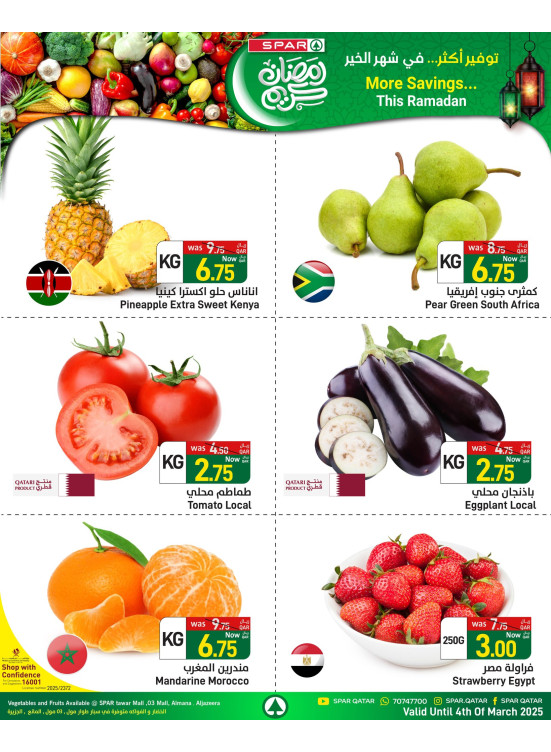 Fresh Deals - Tawar Mall, 03 Mall, Al Mana & Al Jazeera