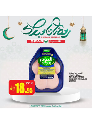 Ramadan Mubarak Offers, Vol 2