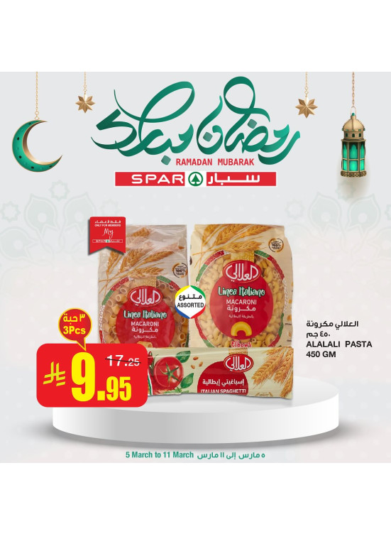 عروض رمضان مبارك، العدد الثالث