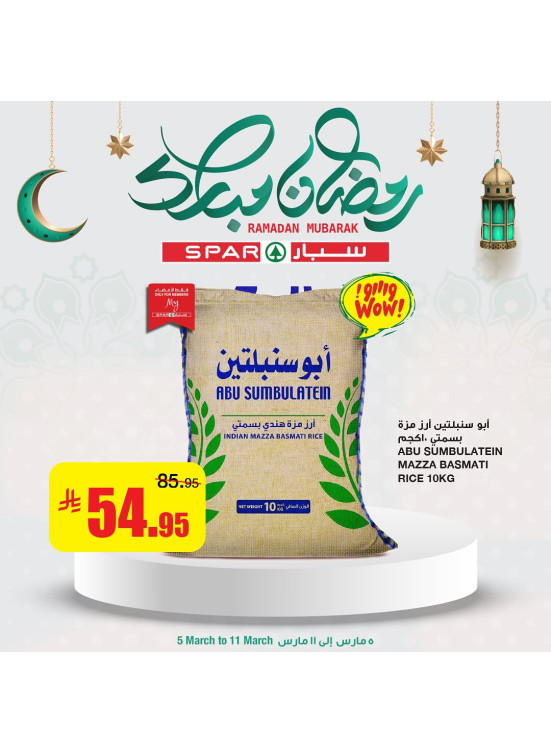 عروض رمضان مبارك، العدد الرابع