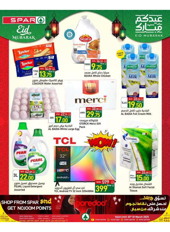Eid Mubarak Offers, Vol 2