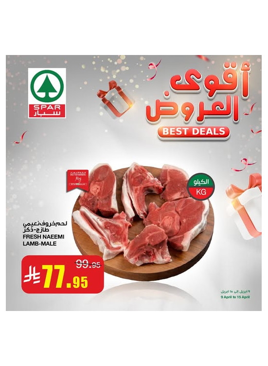 أقوى العروض، العدد الثالث