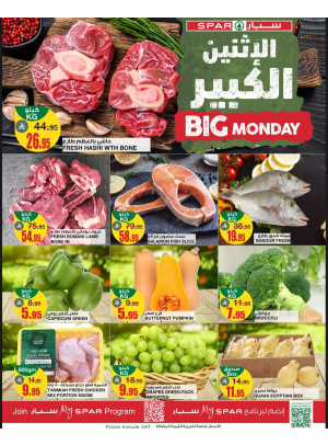 Big Monday Offers