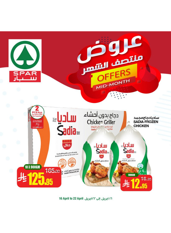 عروض منتصف الشهر، العدد الثالث