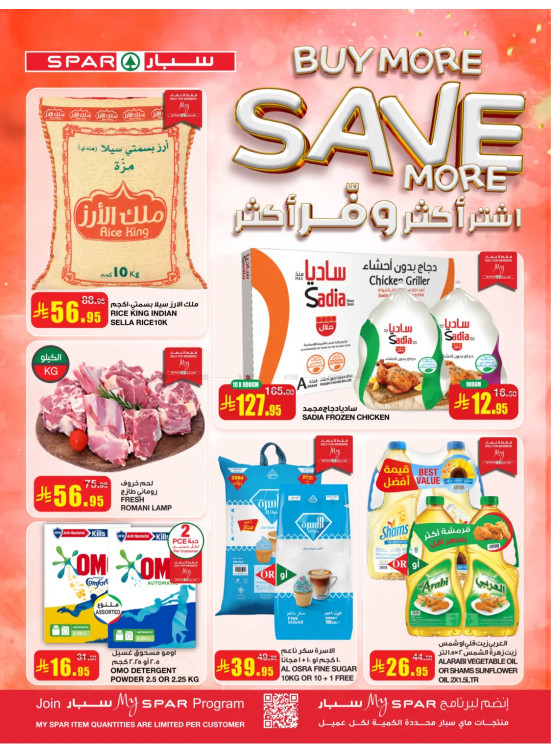 Buy More, Save More Offers