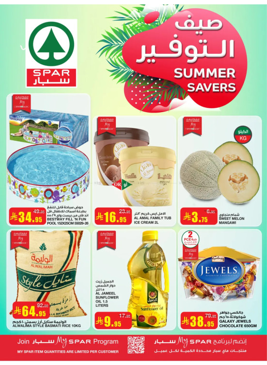 Summer Savers Offers