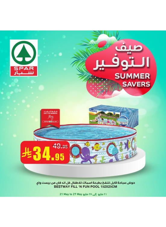 Summer Savers Offers, Vol 2