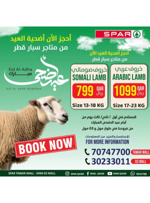 احجز أضحيتك الآن - طوار مول و03 مول