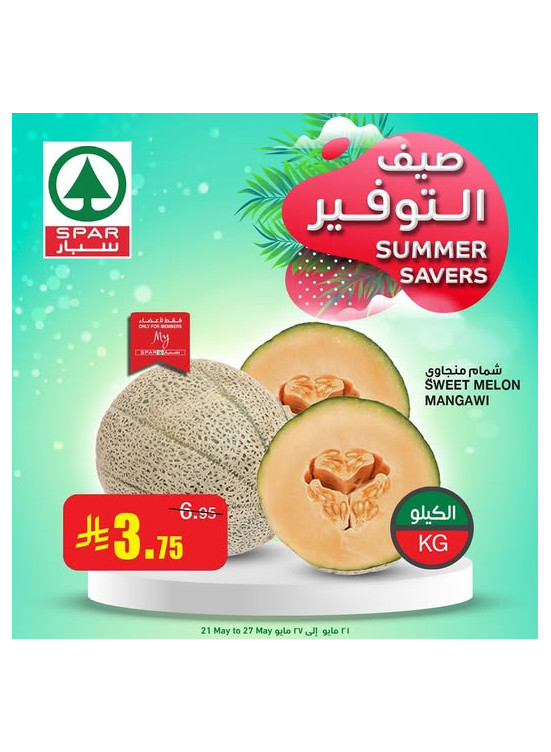 Summer Savers Offers, Vol 3