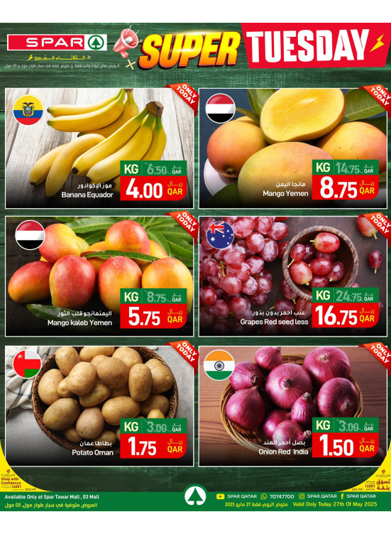 Super Tuesday Deals - Tawar Mall, 03 Mall & Al Mana