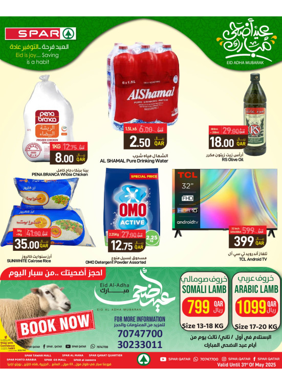 Eid Adha Mubarak Offers