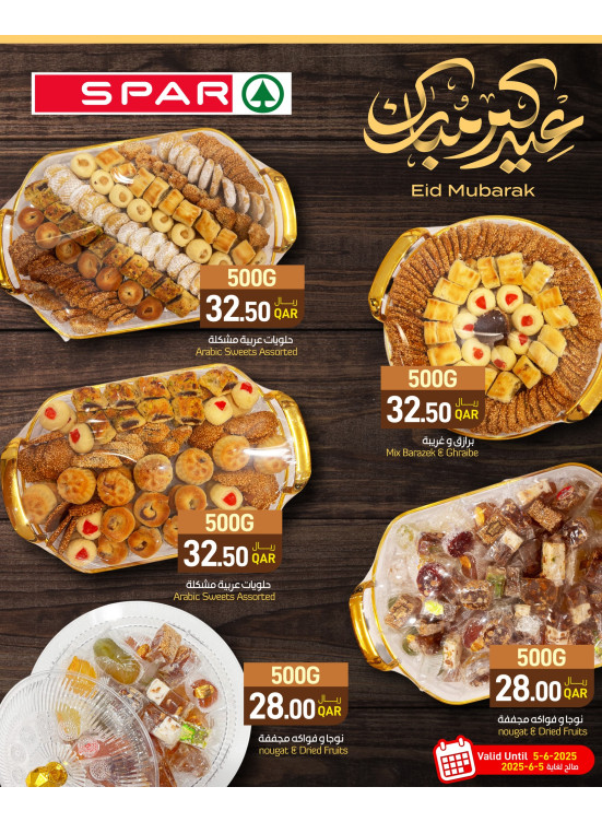 Eid Offers on Arabic Desserts