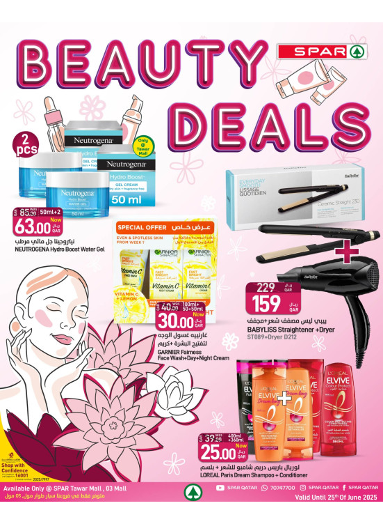 Beauty Deals