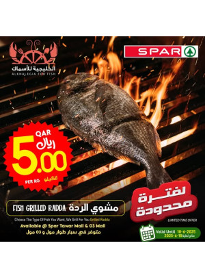 سمك مشوي بالردة - طوار مول و 03 مول