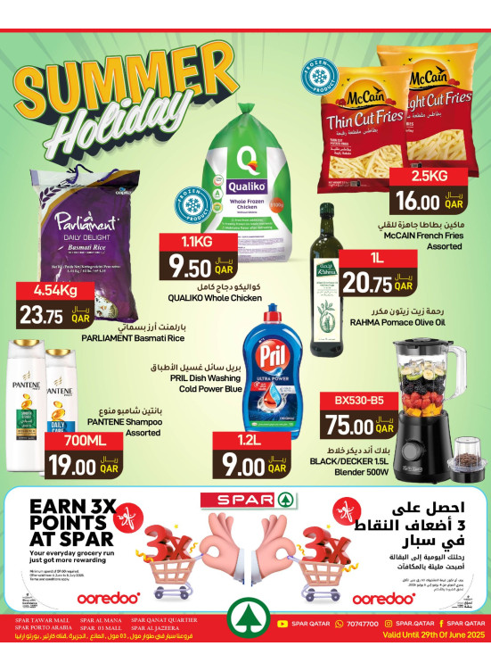 Summer Deals