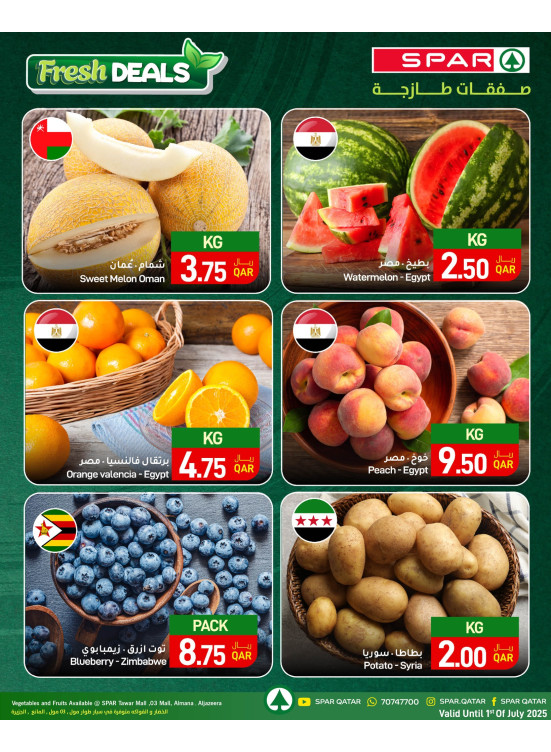 Fresh Deals - Tawar Mall, 03 Mall, Al Mana & Al Jazeera