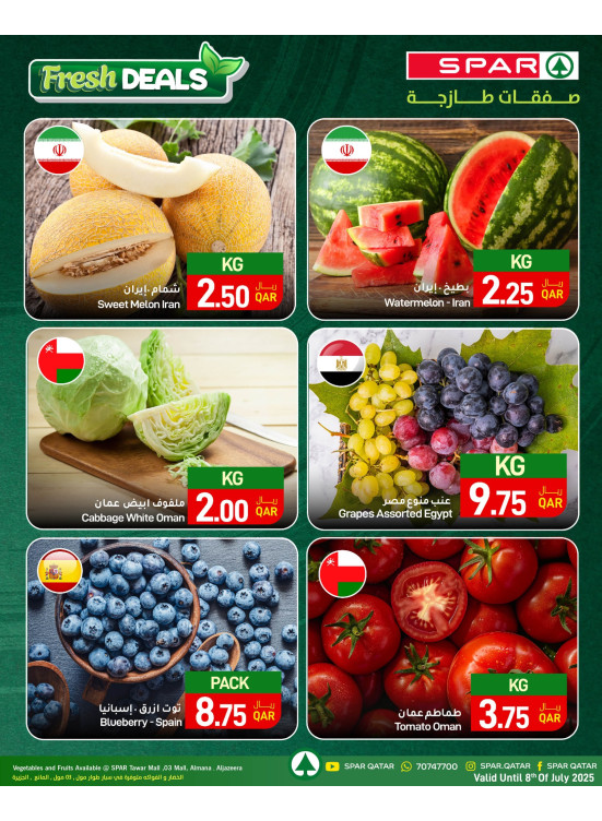 Fresh Deals - Tawar Mall, 03 Mall, Al Mana & Al Jazeera