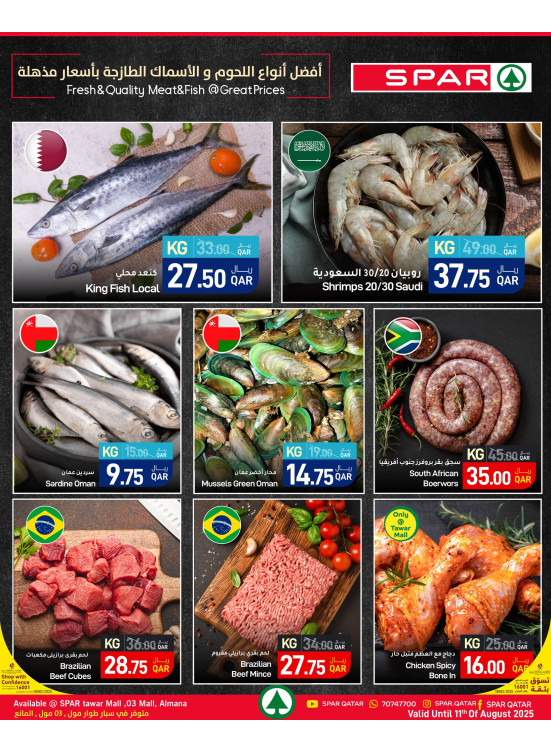 Fresh Deals - Tawar Mall, 03 Mall, Al Mana & Al Jazeera