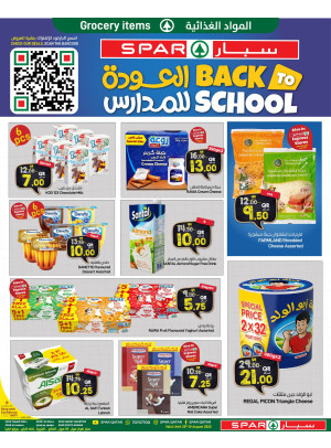 Back to School Deals