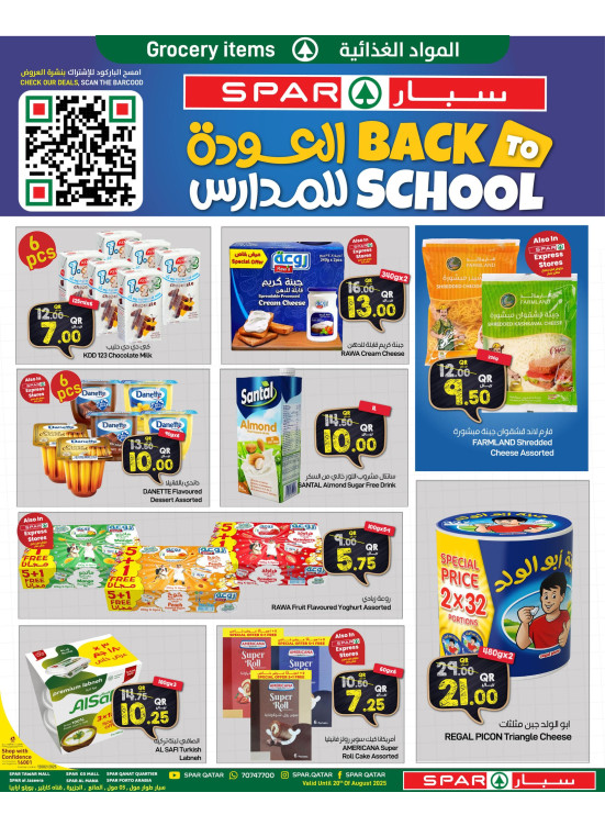 Back to School Deals
