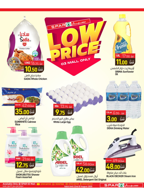 Low Price Deals - 03 Mall