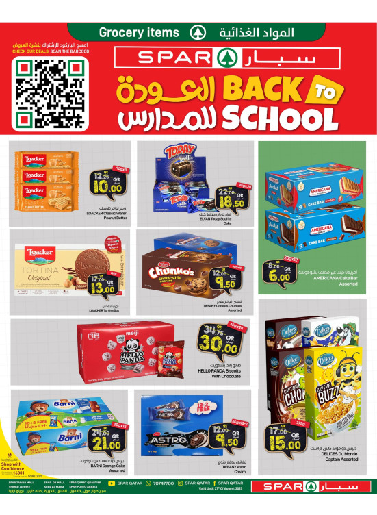 Back to School Deals